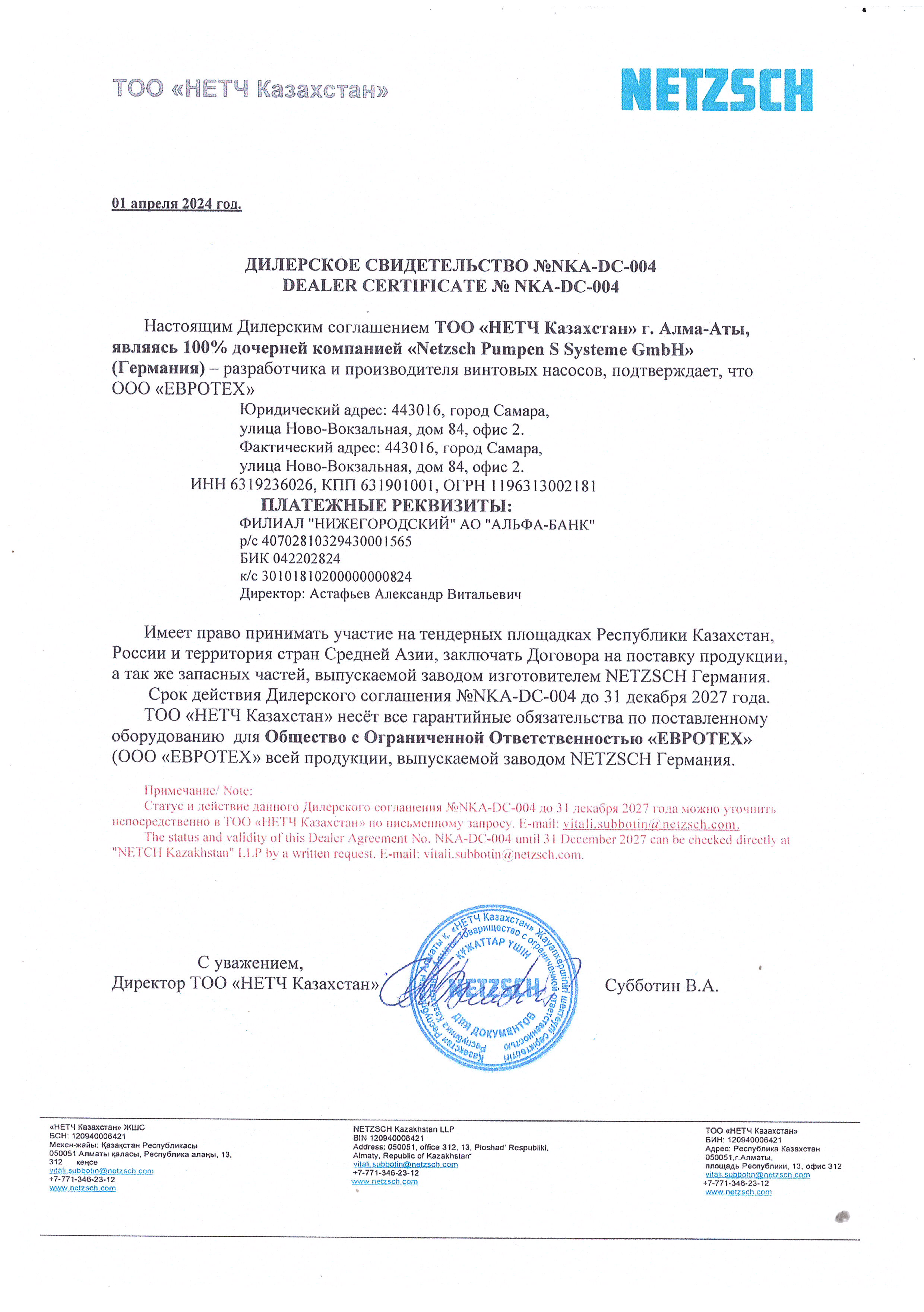 Сертификат 2