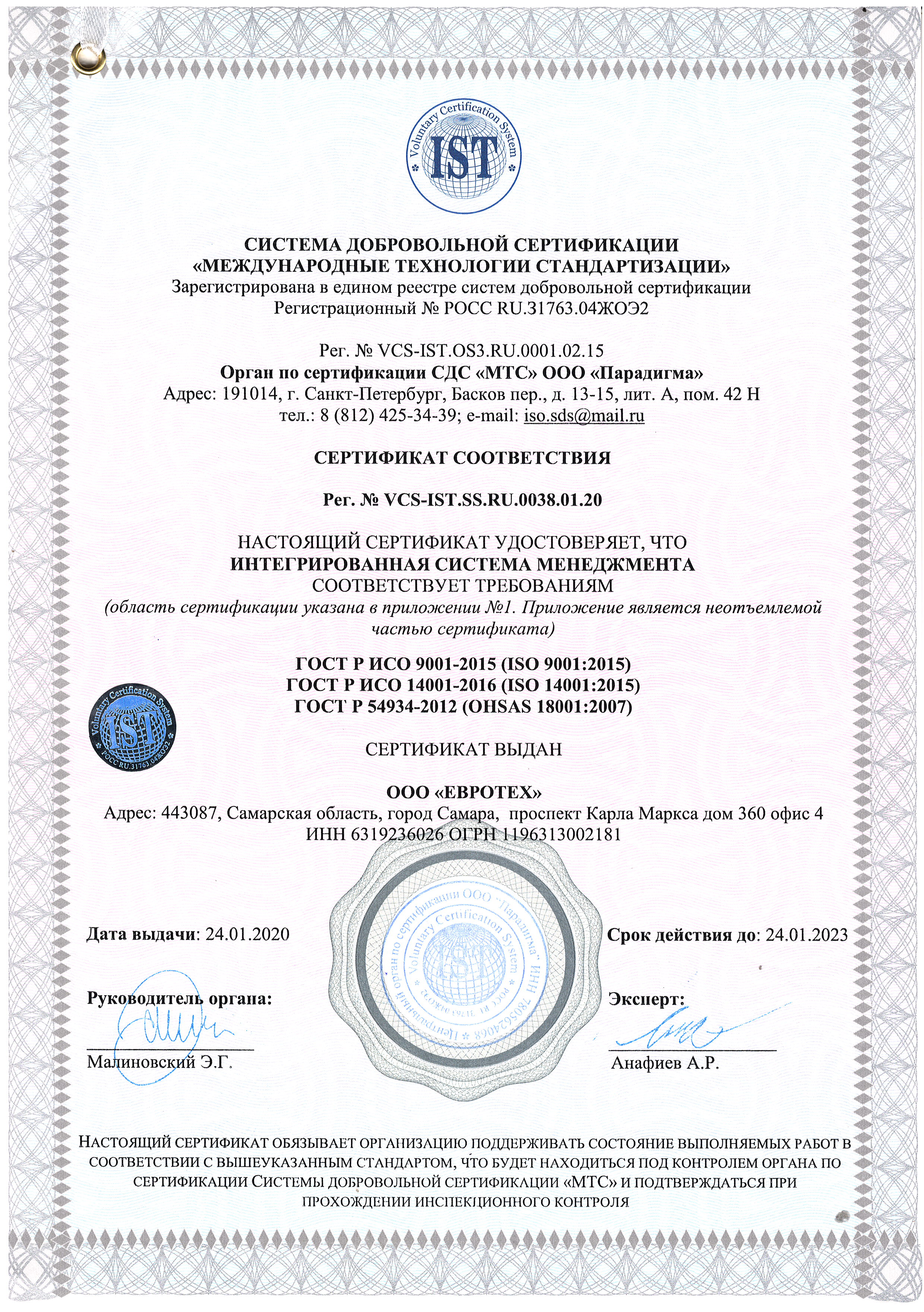 Сертификат 4